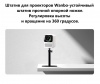 Штатив Xiaomi Wanbo Projector Desk Bracket 0.22м Черный (PWE104)
